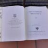 A 20th Century / Circa 1968 Full Set Of 24 Books (23 Books Plus Index) Of Encyclopaedia Britannica - Image 7